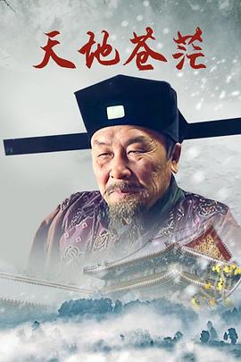 重案组粤语 封面图