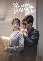 麦子小姐 封面图